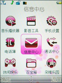 舒淇倾情代言!真正女性手机朵唯S500评测