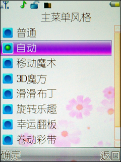 舒淇倾情代言!真正女性手机朵唯S500评测