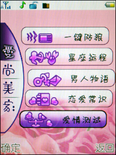 舒淇倾情代言!真正女性手机朵唯S500评测