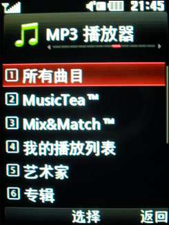 支持杜比LG时尚音乐手机GM310评测(2)