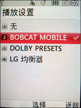 支持杜比LG时尚音乐手机GM310评测(2)