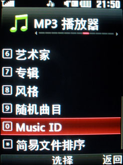 支持杜比LG时尚音乐手机GM310评测(2)