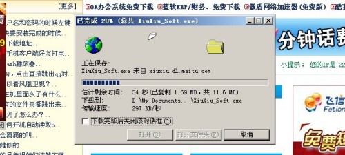 极速天翼体验中兴3G无线上网卡AC2736评测