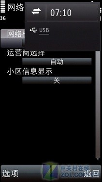仅升级为3G诺基亚5800i/5800对比评测(2)