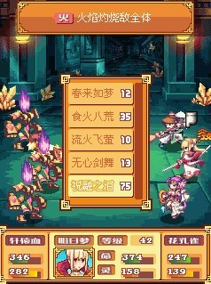 09手游RPG大作《天剑传承》评测+攻略_手机