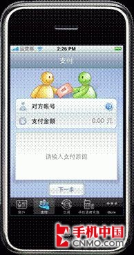 淘宝推手机支付 支付宝即将登录iPhone_手机