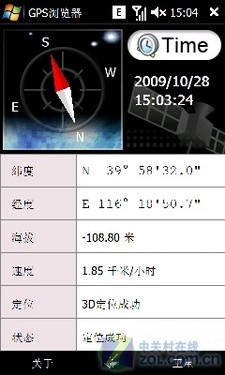 比肩TouchHDAcer大屏幕手机F900评测(4)
