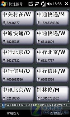 比肩TouchHDAcer大屏幕手机F900评测(4)