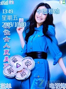 又見愛美家尚朵唯女性手機S660評測(2)