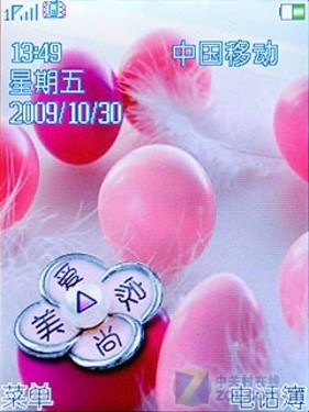 又見愛美家尚朵唯女性手機S660評測(2)