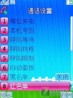 又見愛美家尚朵唯女性手機S660評測(2)