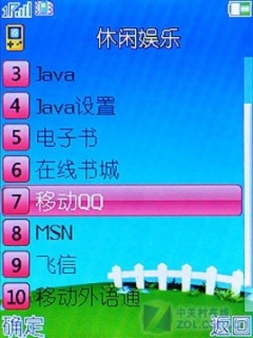 又見愛美家尚朵唯女性手機S660評測(3)