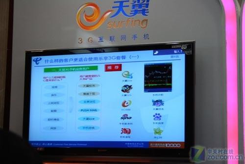 北京电信推3G新套餐 每月送500MB流量_手机
