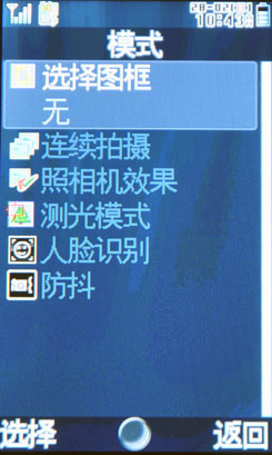 太阳能充电唯美翻盖夏普SH6230C评测(5)