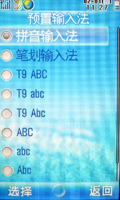 180度旋屏夏普太阳能SH7120C首发评(3)