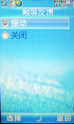 180度旋屏夏普太阳能SH7120C首发评(3)