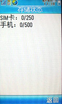 180度旋屏夏普太阳能SH7120C首发评(3)