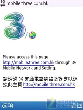 500万像素诺基亚S60滑盖机6700s评测(6)