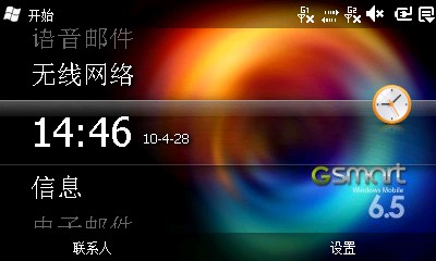首款MTK智能+WM6.5双卡技嘉S1205评测