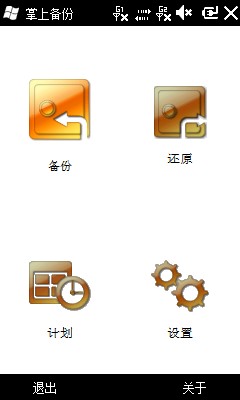 首款MTK智能+WM6.5双卡技嘉S1205评测