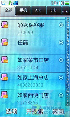 3英寸夏普屏金立触控娱乐机M103评测(4)