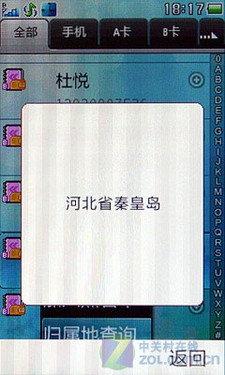 3英寸夏普屏金立触控娱乐机M103评测(4)