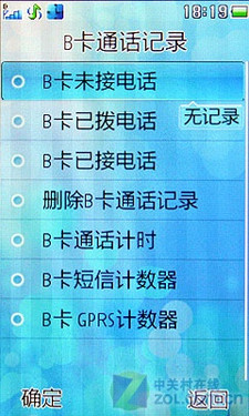 3英寸夏普屏金立触控娱乐机M103评测(4)