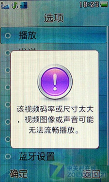 3英寸夏普屏金立触控娱乐机M103评测(5)