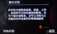 3英寸夏普屏金立触控娱乐机M103评测(5)