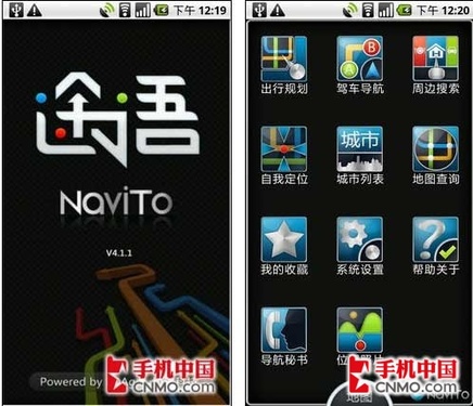 支持横屏 里程碑完美GPS导航途语体验_手机