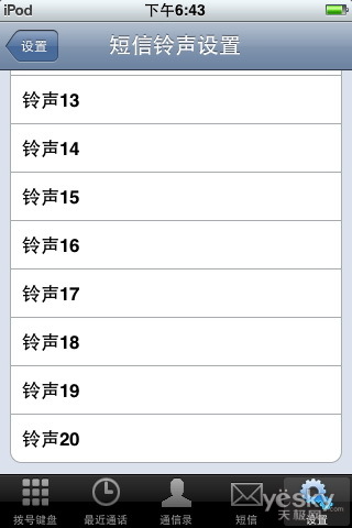 iPodTouchҡiPhoneƻƤTPhone