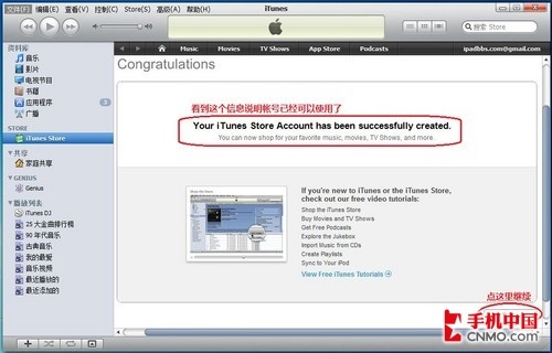 体验iPad第一步 iTunes账号注册与授权(2)_软件