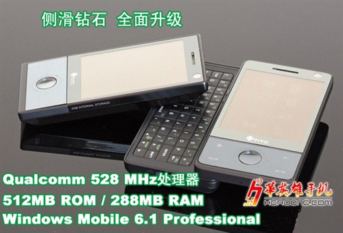 华英雄手机网促销 Touch Pro仅1499_手机_科