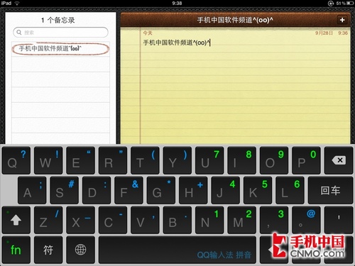 快速流畅书写 QQ输入法iPad预览版实测_手机