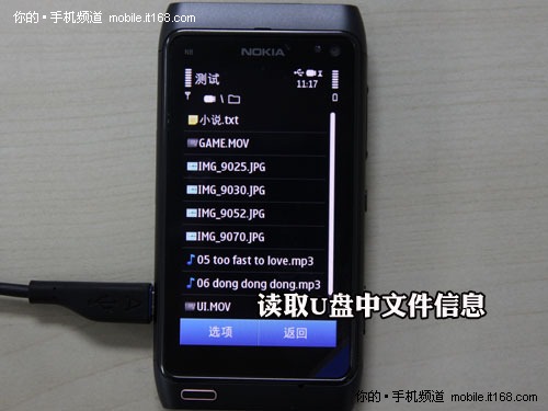随时随地拷贝 诺基亚N8 OTG功能评测_手机