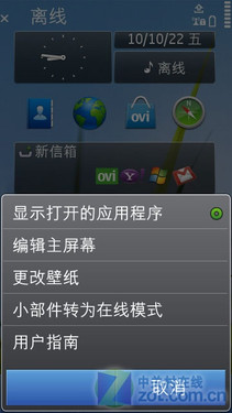 Symbian^3+800万像素诺基亚C6-01评测(4)