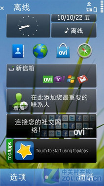 Symbian^3+800万像素诺基亚C6-01评测(4)