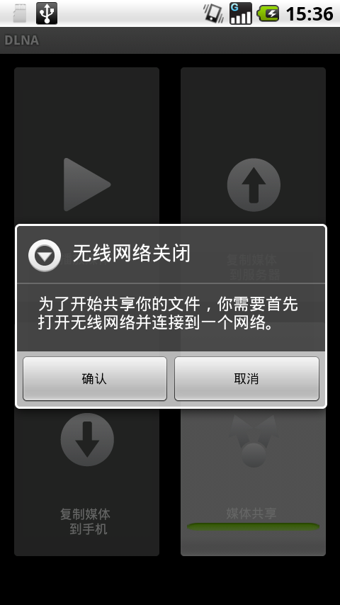 手机变媒体中心摩托罗拉DLNA功能体验