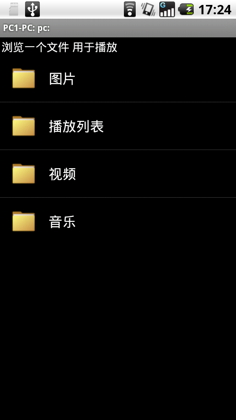 手机变媒体中心摩托罗拉DLNA功能体验(2)