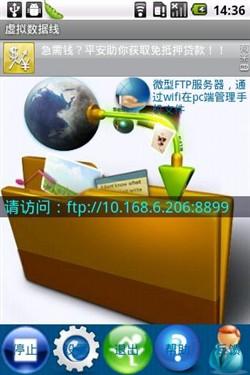 乐Phone享乐推荐 无线传输虚拟数据线_软件学