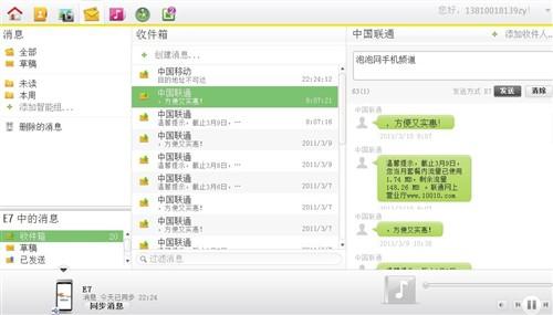 诺基亚专属PC套件 Ovi Suite 3.0解析(3)_软件学