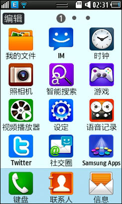 Android或Bada?1K3智能机i5800对比S5750
