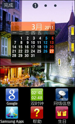 Android或Bada?1K3智能机i5800对比S5750