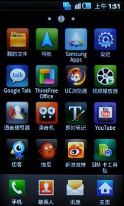 Android或Bada?1K3智能机i5800对比S5750