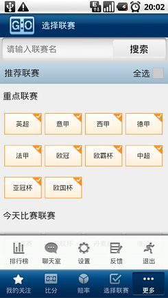 新软速递:篮球足球迷必备软件 GO比分_软件学