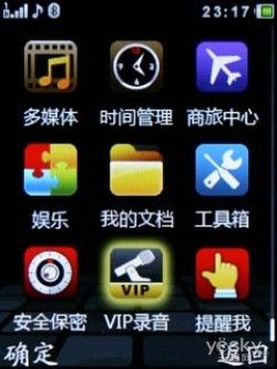 透明翻盖跑车设计金立商务手机A350评测
