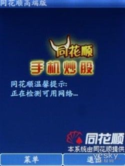 透明翻盖跑车设计金立商务手机A350评测