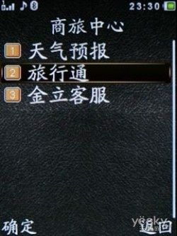 透明翻盖跑车设计金立商务手机A350评测