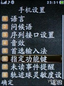 透明翻盖跑车设计金立商务手机A350评测