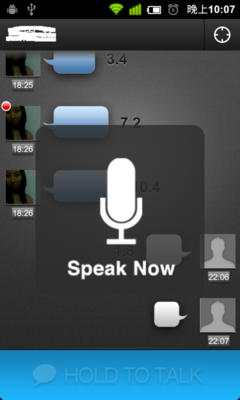 手机上的免费对讲机 <em>TalkBox</em>登陆安卓_手机_科